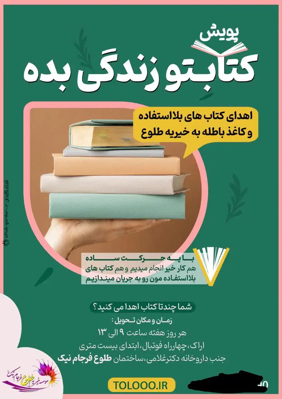 طراحی انواع پوسترهای تبلیغاتی و بروشور|خدمات رایانهای و موبایل|تهران, شیخ هادی|دیوار