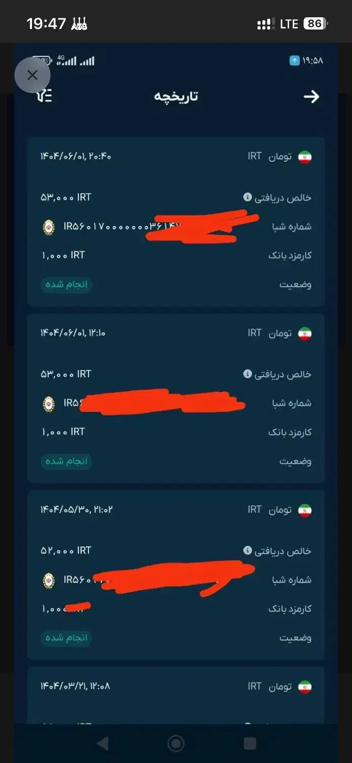 2 تتر رایگان|کارت هدیه و تخفیف|اصفهان, امین‌آباد|دیوار