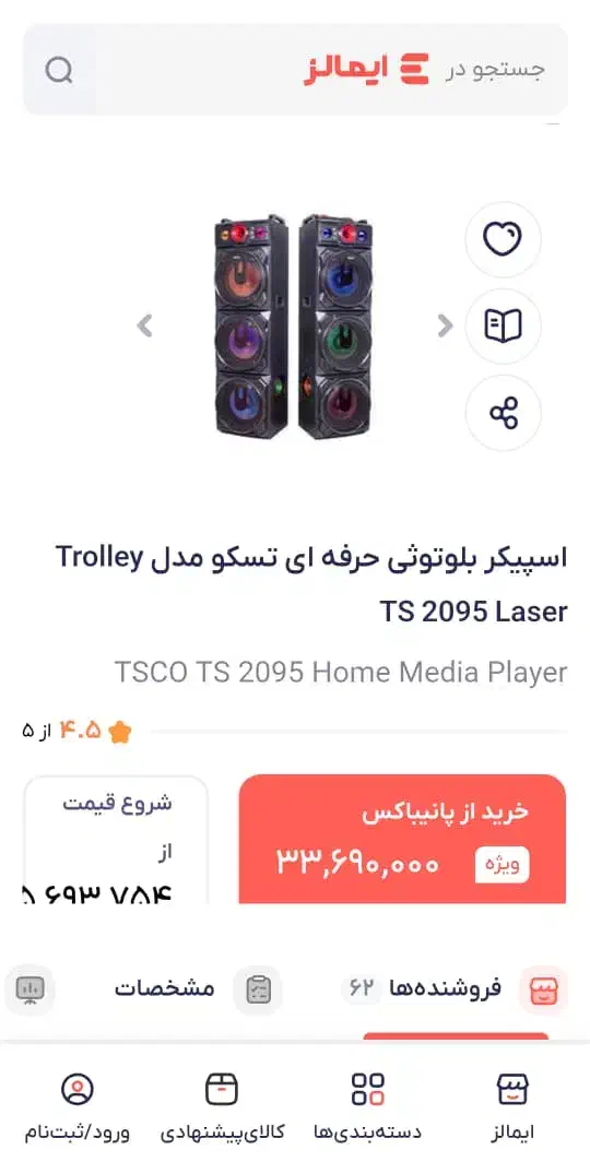 اسپیکر حرفه ای تسکو مدل 2095|سیستم صوتی خانگی|قم, سراجه (۱۵ خرداد)|دیوار