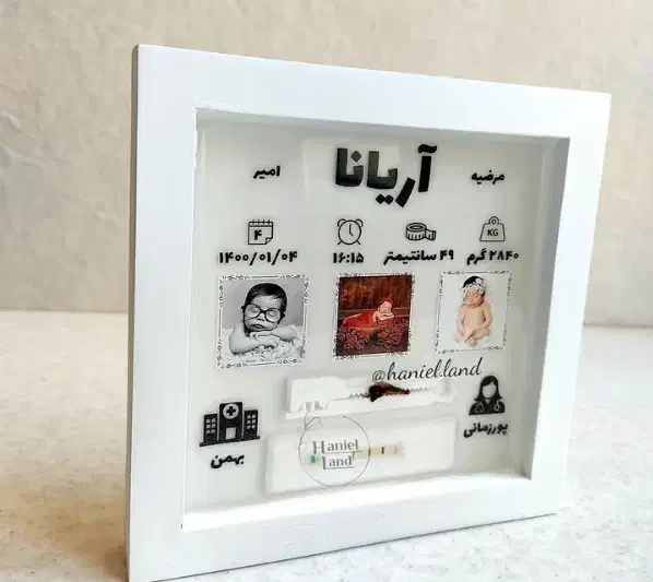 استند نوزاد|اسباب و اثاث بچه|قم, نیروگاه|دیوار