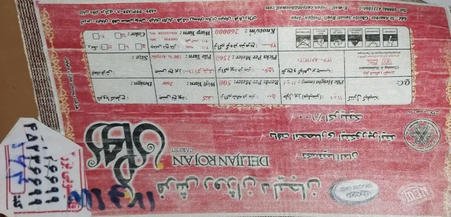 فرش ۱۲ متری در حد نو|فرش|اسلام‌‌آباد غرب, |دیوار