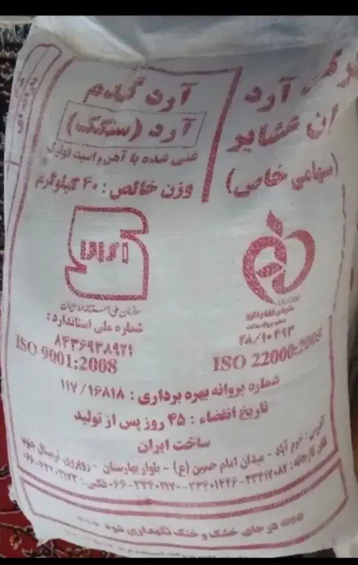ارد|خوردنی و آشامیدنی|کوهدشت, |دیوار