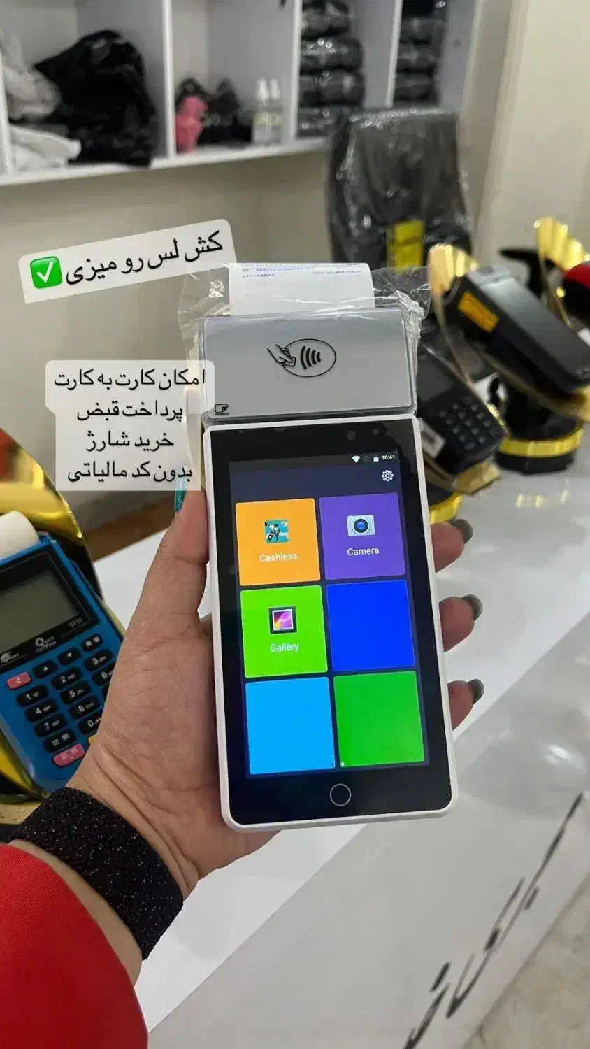 اقساط۶ماه کارتخوان پوزپزکارت خوان کشلس بدون مالیات|فروشگاه و مغازه|اصفهان, سرچشمه|دیوار