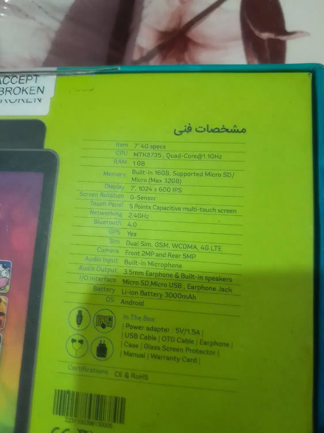 تبلت قیمت مناسب|تبلت|اصفهان, بهاران|دیوار