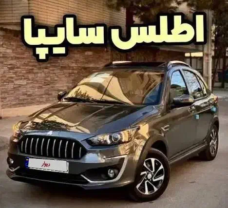 حوله اطلس s|خودرو سواری و وانت|بروجرد, |دیوار