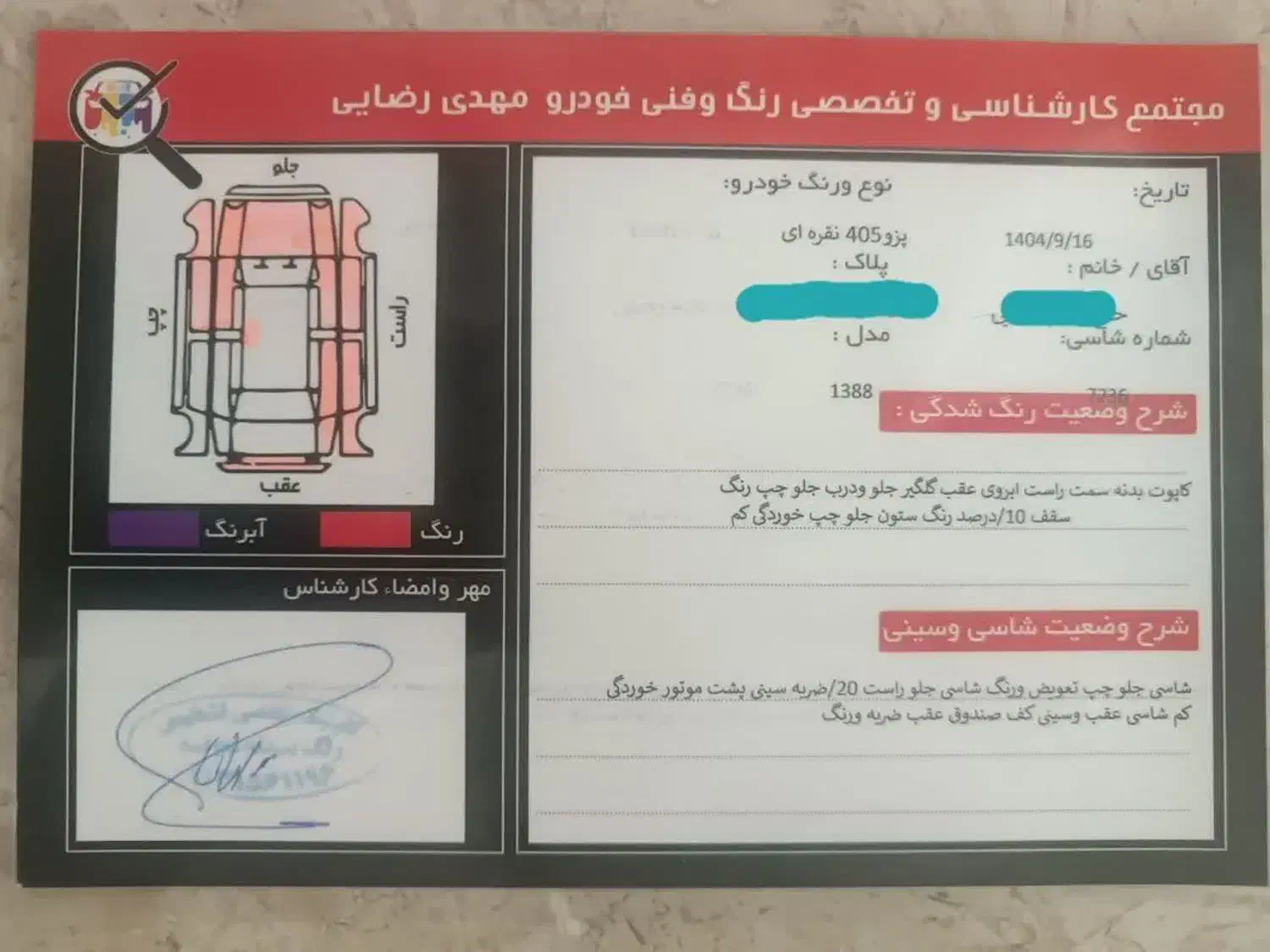 405مدل 88|خودرو سواری و وانت|یزد, |دیوار