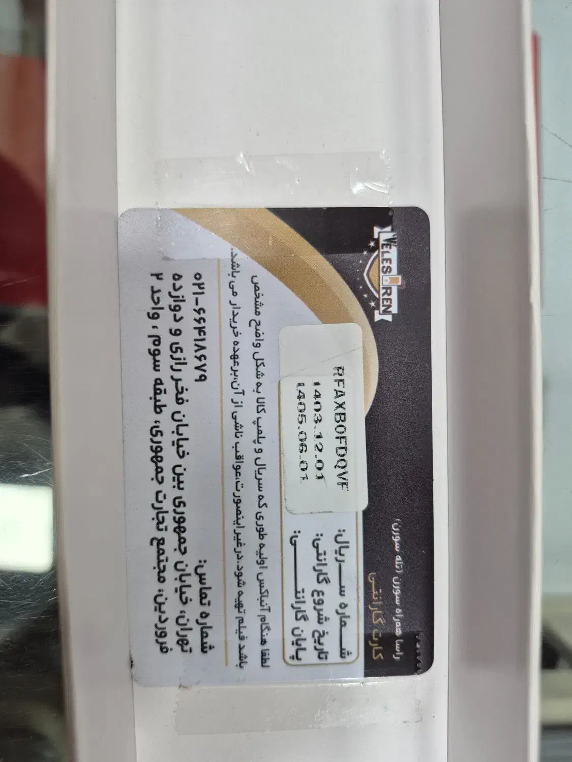 ساعت هوشمند سامسونگ Galaxy Watch 7|ساعت|مهران (ایلام), |دیوار