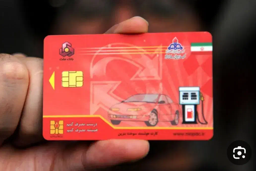 کارت بنزین گمشده|اشیا|سیرجان, |دیوار