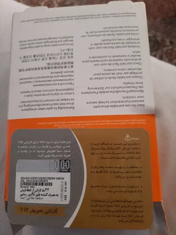 هارد اکسترنال|قطعات و لوازم جانبی رایانه|تهران, افسریه شمالی|دیوار