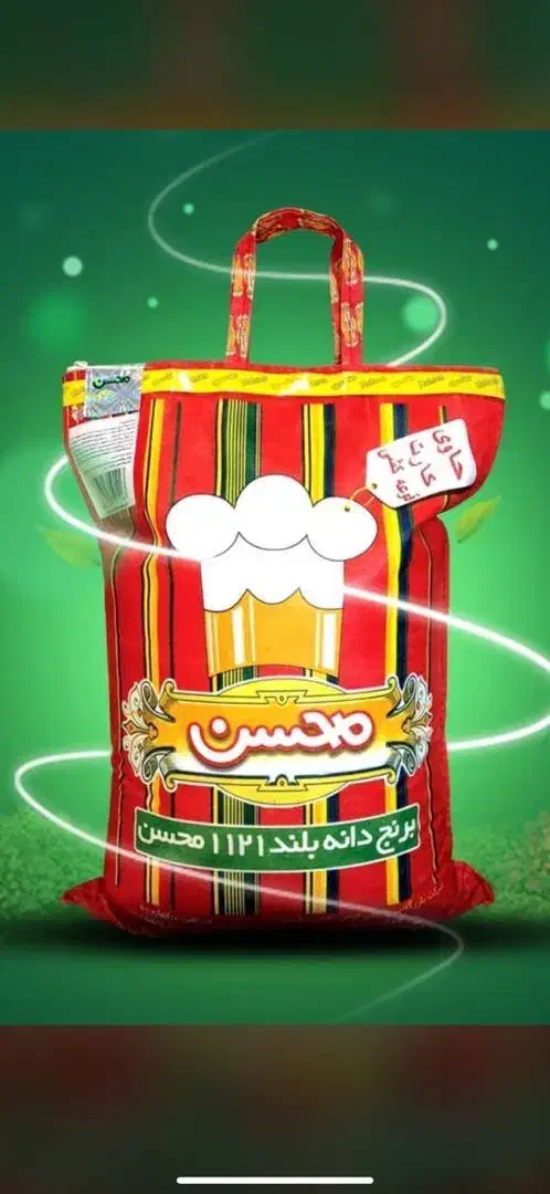 برنج هندی محسن|عمده‌فروشی|تهران, انبار نفت|دیوار