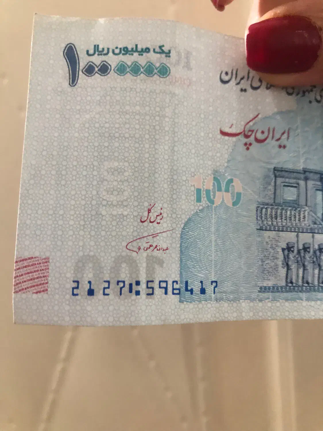 تراول ۱۰۰تومانی ارور|کلکسیون سکه، تمبر، اسکناس|اندیشه, اندیشه فاز ۳|دیوار