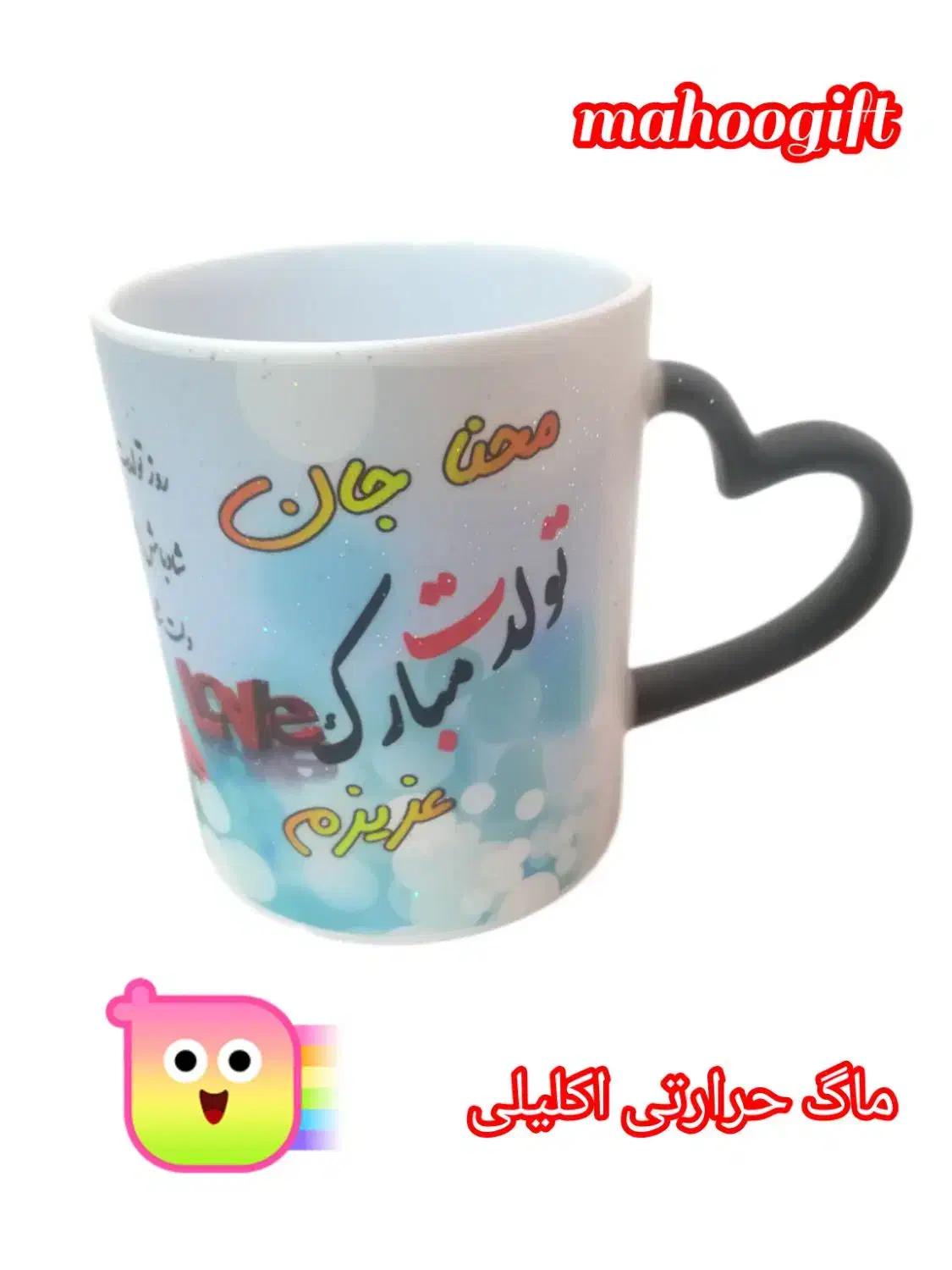 ماگ حرارتی دسته قلبی اکلیلی|ظروف سرو و پذیرایی|شیراز, شهرک نیروی انتظامی|دیوار