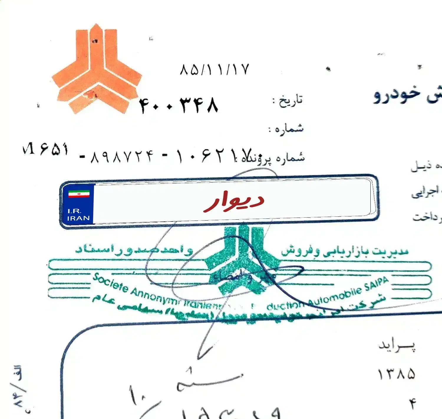 پراید 141|خودرو سواری و وانت|زاهدان, |دیوار