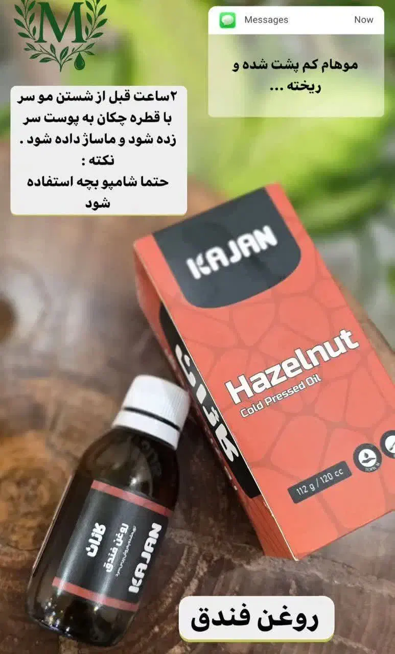 روغن های خالص گیاهی|خوردنی و آشامیدنی|مشهد, تربیت (صدف)|دیوار