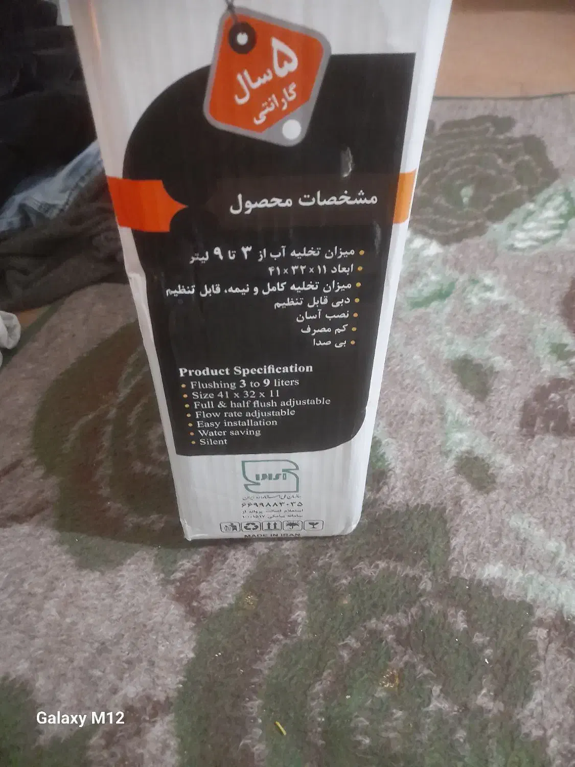 فلاش تانک پارس مدل فلت دو زمانه مشخصات|لوازم سرویس بهداشتی|میاندوآب, |دیوار