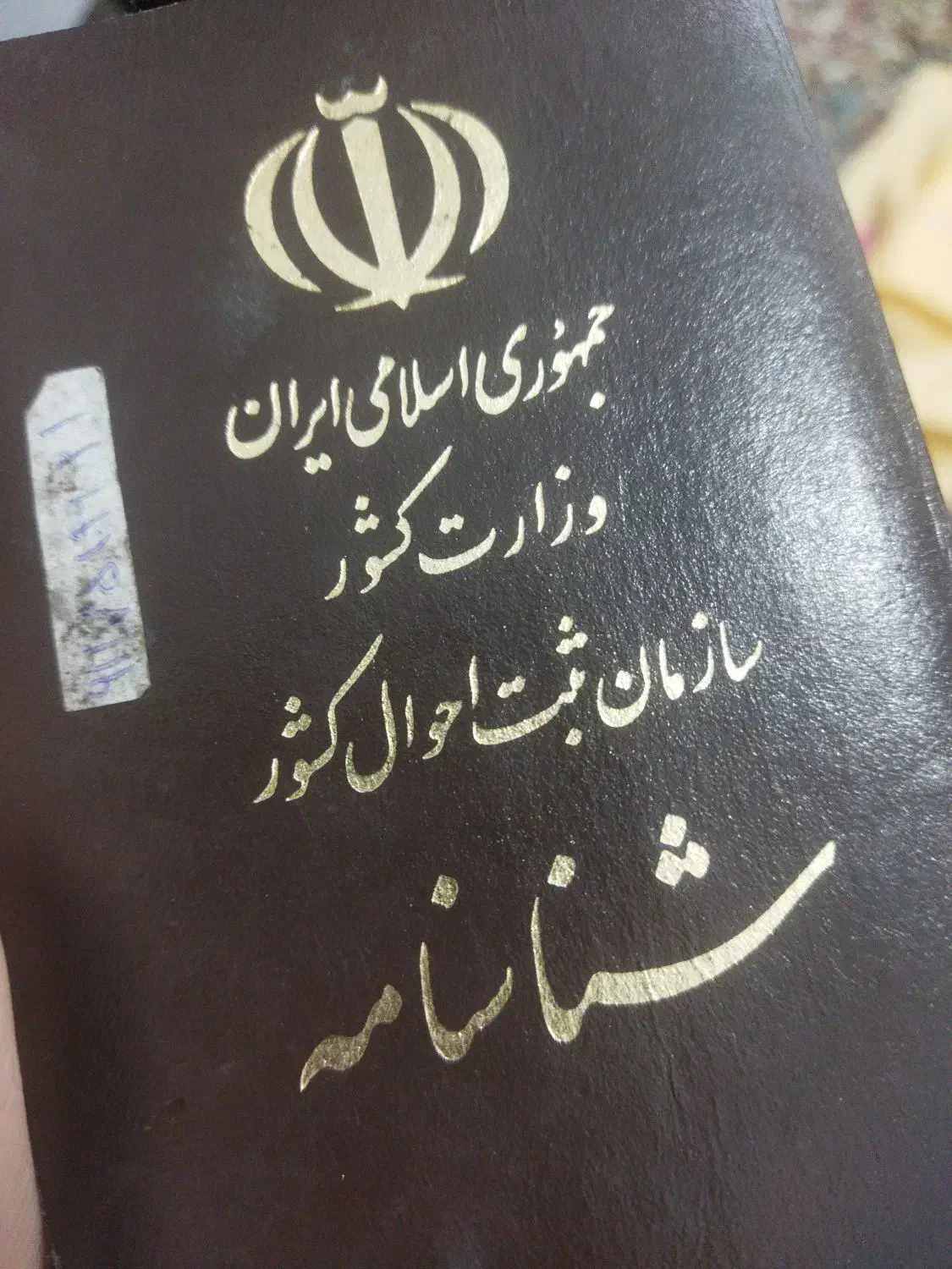 شناسنامه گمشده|اشیا|گرگان, |دیوار