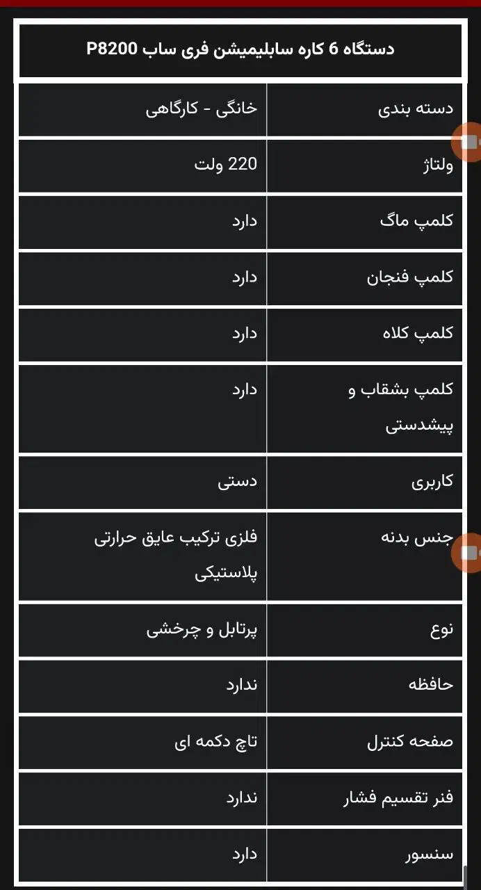 دستگاه پرس حرارتی سابلیمیشن ۶ کاره|پرینتر، اسکنر، کپی، فکس|تهران, ابوذر|دیوار