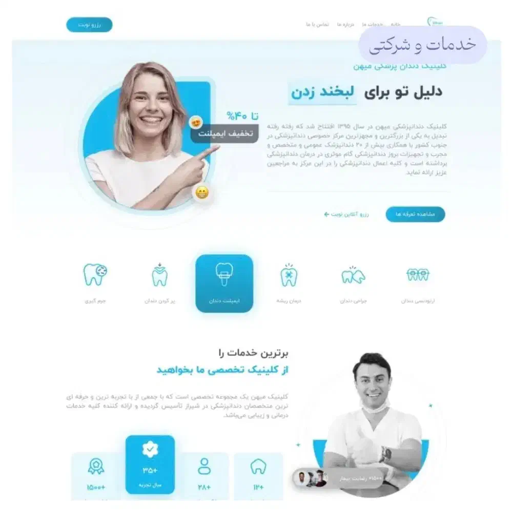 طراحی وبسایت حرفه ای|خدمات رایانه‌ای و موبایل|اهواز, کیانپارس |دیوار