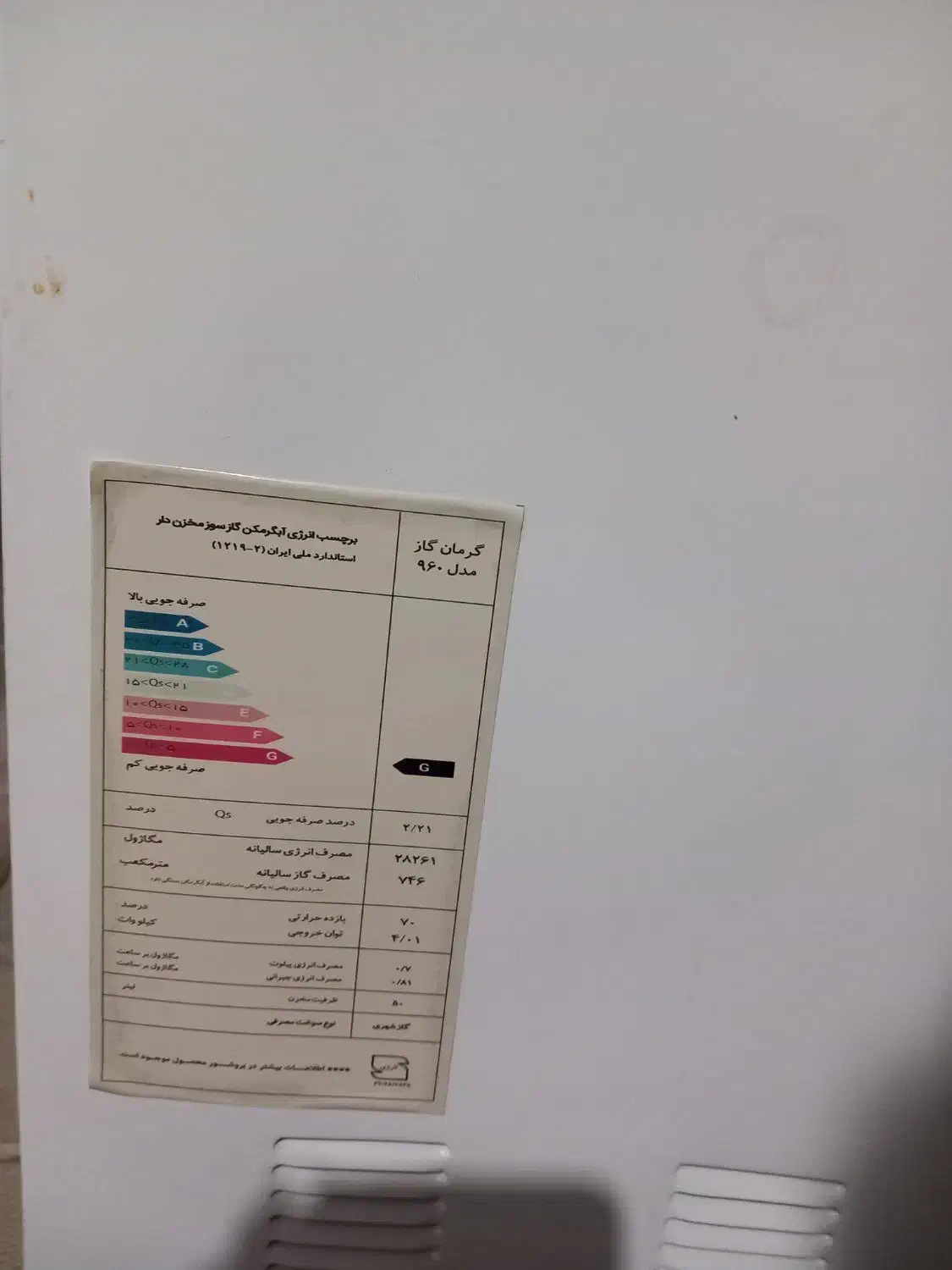 آبگرمکن مخزنی ۵۰ لیتری دیواری|آبگرمکن، پکیج، شوفاژ|چنارود, |دیوار