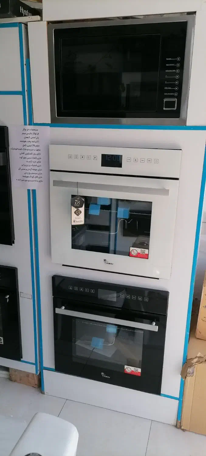 فر توکار بین غدیر 15 و 17 اقساطی|اجاق گاز و لوازم برقی پخت‌وپز|گرگان, |دیوار