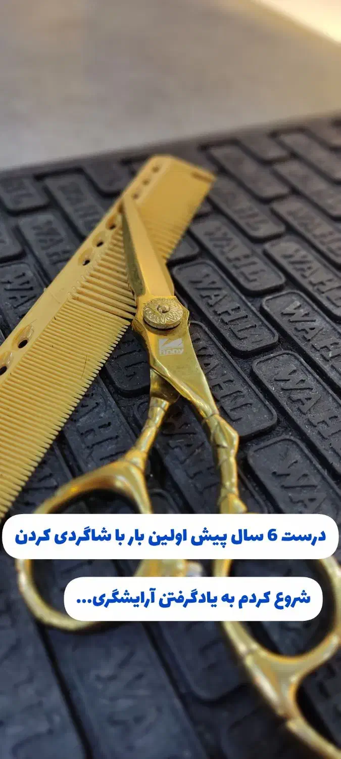 آموزش آرایشگری مردانه|خدمات آموزشی|میاندوآب, |دیوار