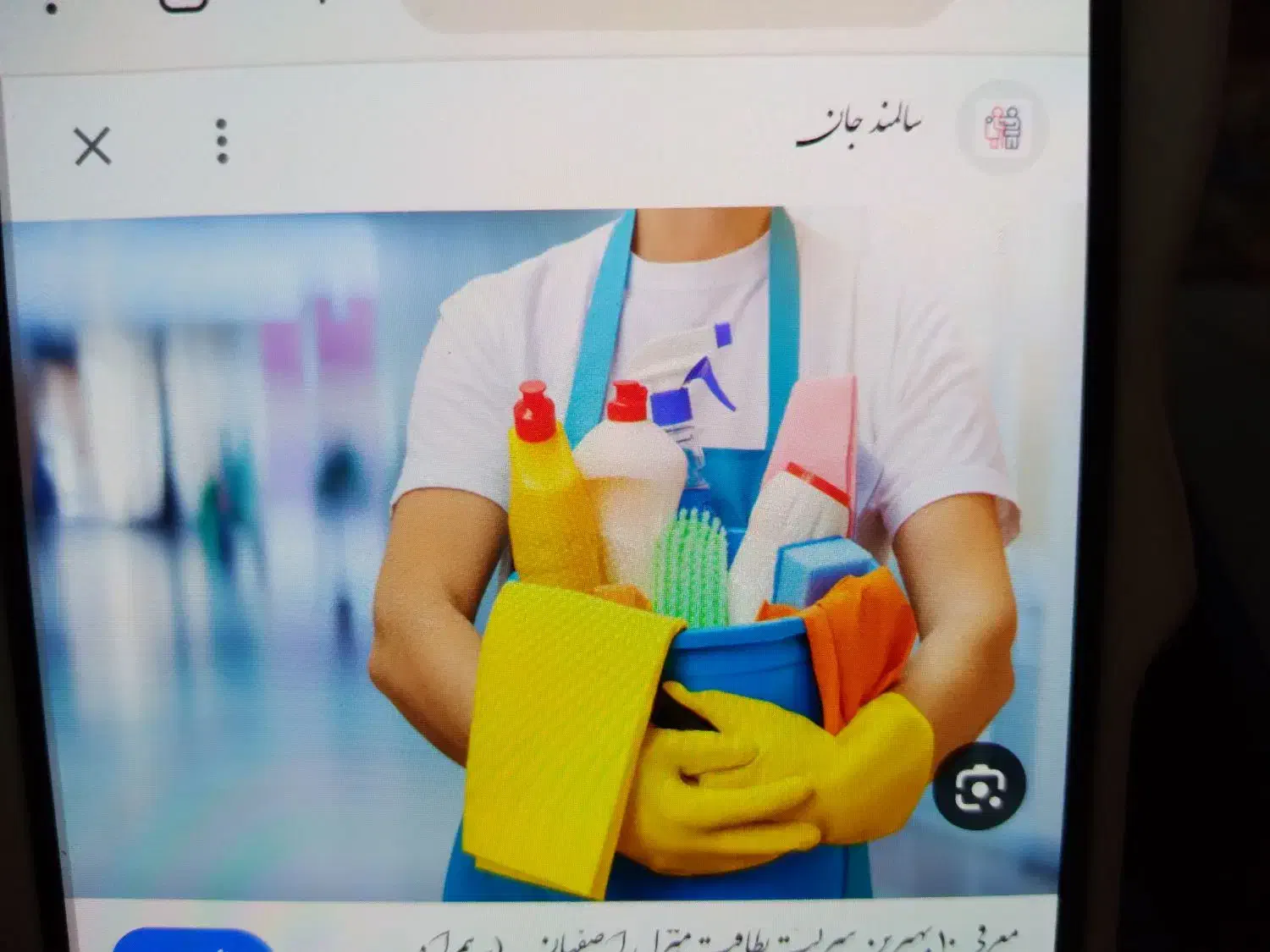 نظافت ساختمان|خدمات نظافت|نیشابور, شهرک بسیج|دیوار