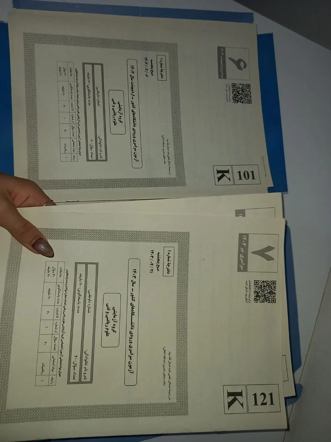 بسته کنکوریوم ریاضی فیزیک|کتاب و مجله آموزشی|بندر انزلی, کارآموزی|دیوار