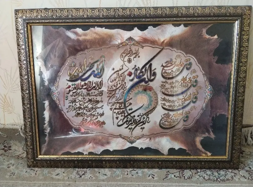 قاب عکس|تابلو، نقاشی، عکس|صدرا-فارس, فاز ۱|دیوار