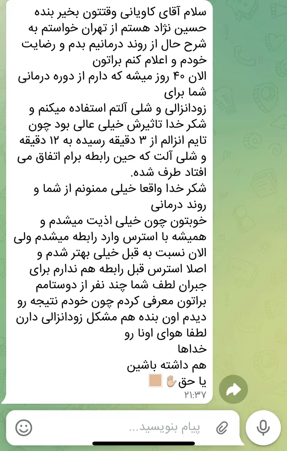 «مشـ ـکلات آقایان درمـ ـان شـ ـد»|خدمات آرایشگری و زیبایی|خرمدره, |دیوار