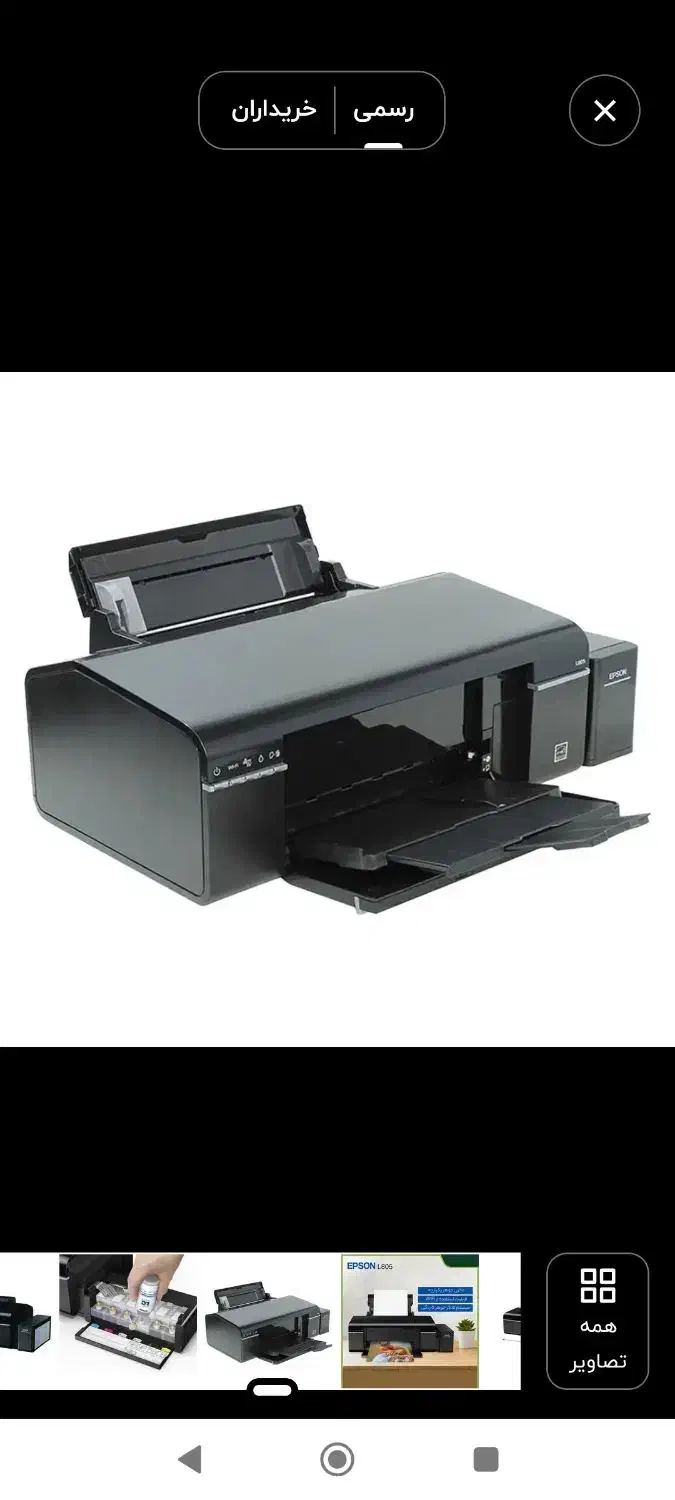 پرینتر رنگی L805 جوهر افشان زیر قیمت|پرینتر، اسکنر، کپی، فکس|کوهدشت, |دیوار