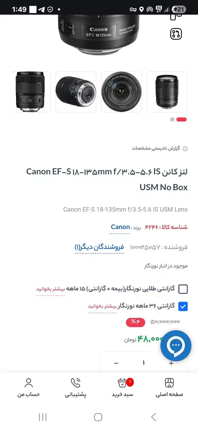 کانن canon 18-135 usm|دوربین عکاسی و فیلم‌برداری|اهواز, طالقانی|دیوار
