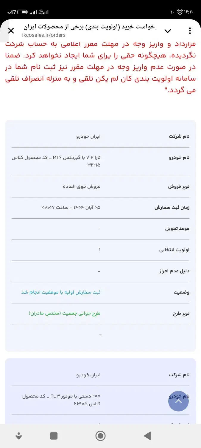 حواله تارا v1دستی|خودرو سواری و وانت|تایباد, |دیوار