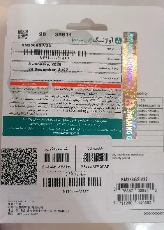 هارد SSD KING MAX 256  با گارانتی آواژنگ|قطعات و لوازم جانبی رایانه|تبریز, |دیوار