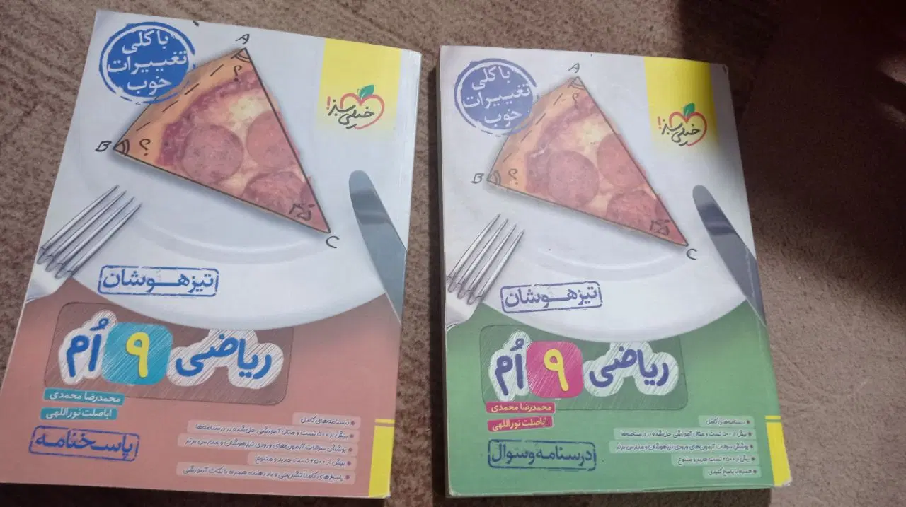 کتاب نهایی کنکور تیزهوشان فارسی ریاضی عربی|کتاب و مجله آموزشی|قم, شهید صیاد شیرازی|دیوار
