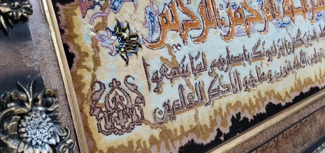 فروش تابلو فرش|فرش|سنندج, |دیوار