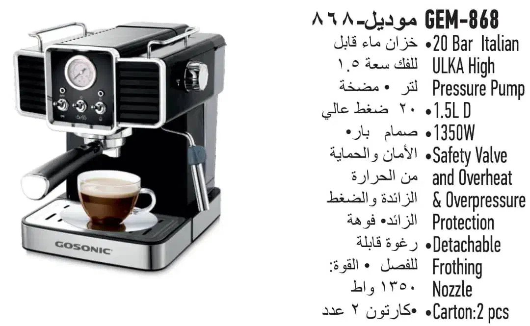 اسپرسوساز گوسونیک 868|سماور، چایساز، قهوهساز|گرگان, |دیوار