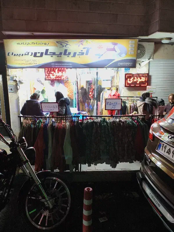 فروشنده آقا در فروشگاه پوشاک زنانه|استخدام بازاریابی و فروش|تهران, دبستان|دیوار