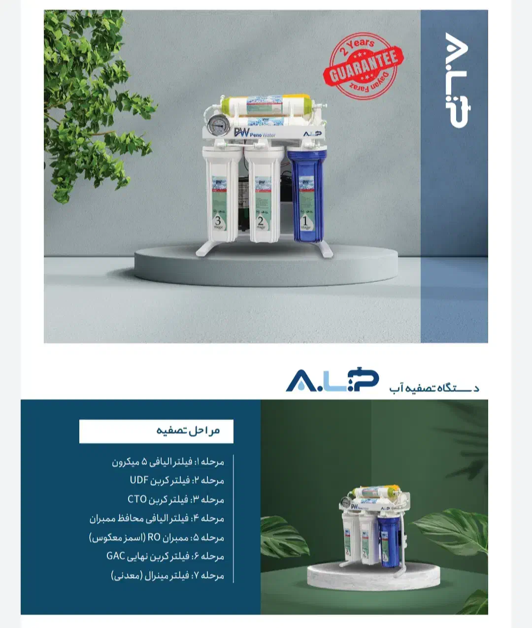 تصفیه آب ویتنامی اورجینال(مولائی نژاد)|آب‌سردکن و تصفیه آب|اراک, |دیوار