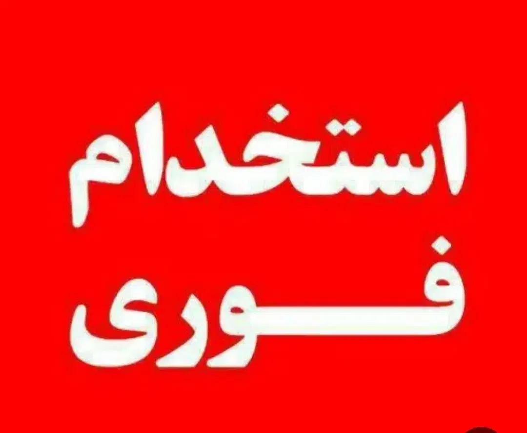چرخکار|خدمات آموزشی|ورامین, ورامین|دیوار
