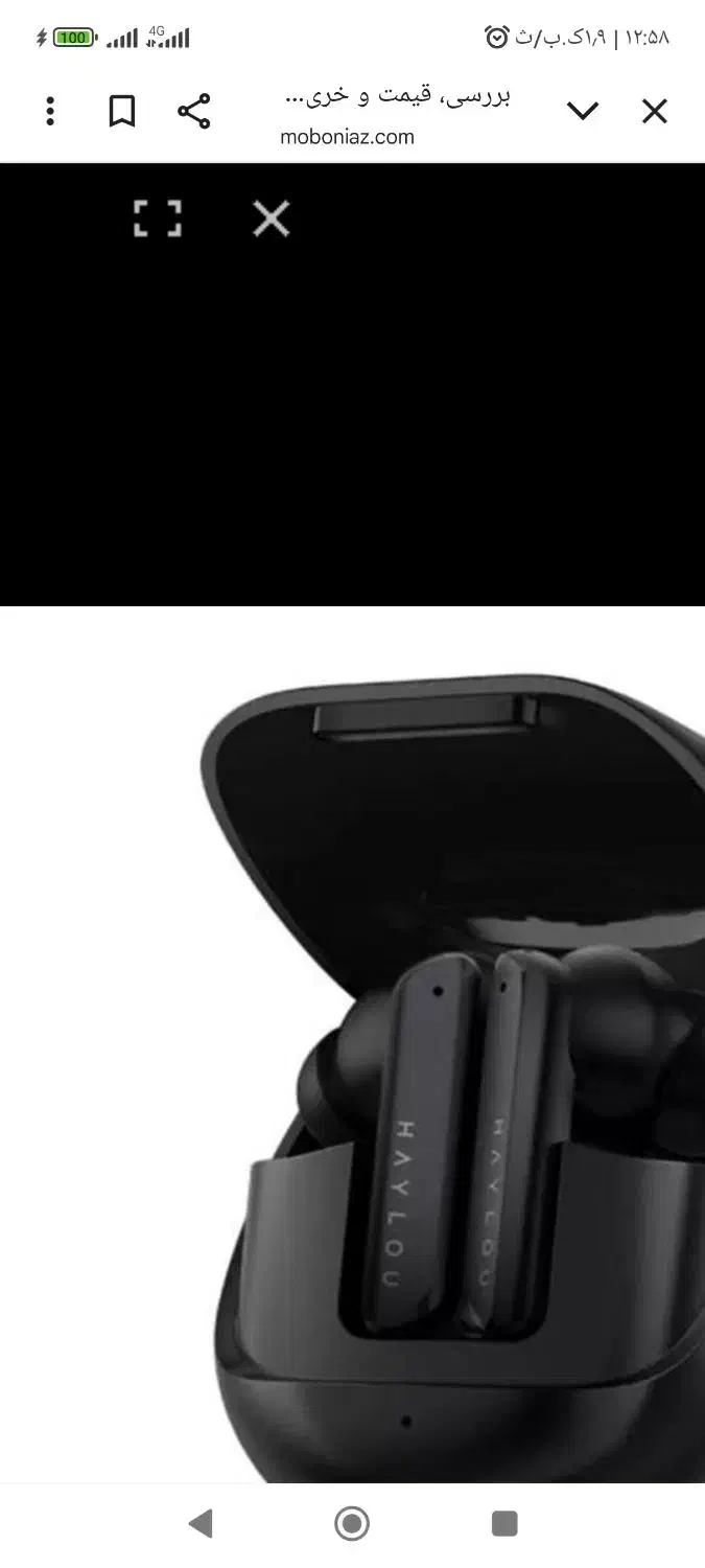 هندزفری هالیو ضد آب|پخش‌کننده همراه|زرند, |دیوار