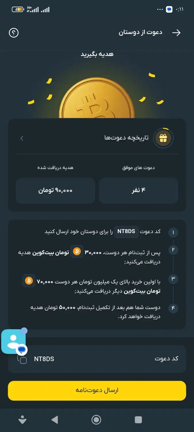 صراف|کارت هدیه و تخفیف|تهران, عباس‌آباد|دیوار