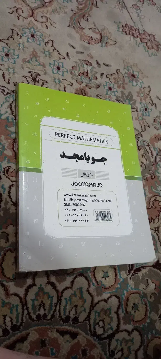 کمک درسی|کتاب و مجله آموزشی|اهواز, پادادشهر|دیوار