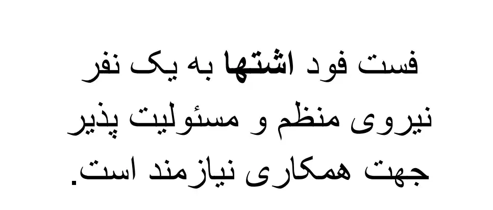 استخدام نیروی کار|استخدام خدمات فروشگاه و رستوران|فرخ‌شهر, |دیوار