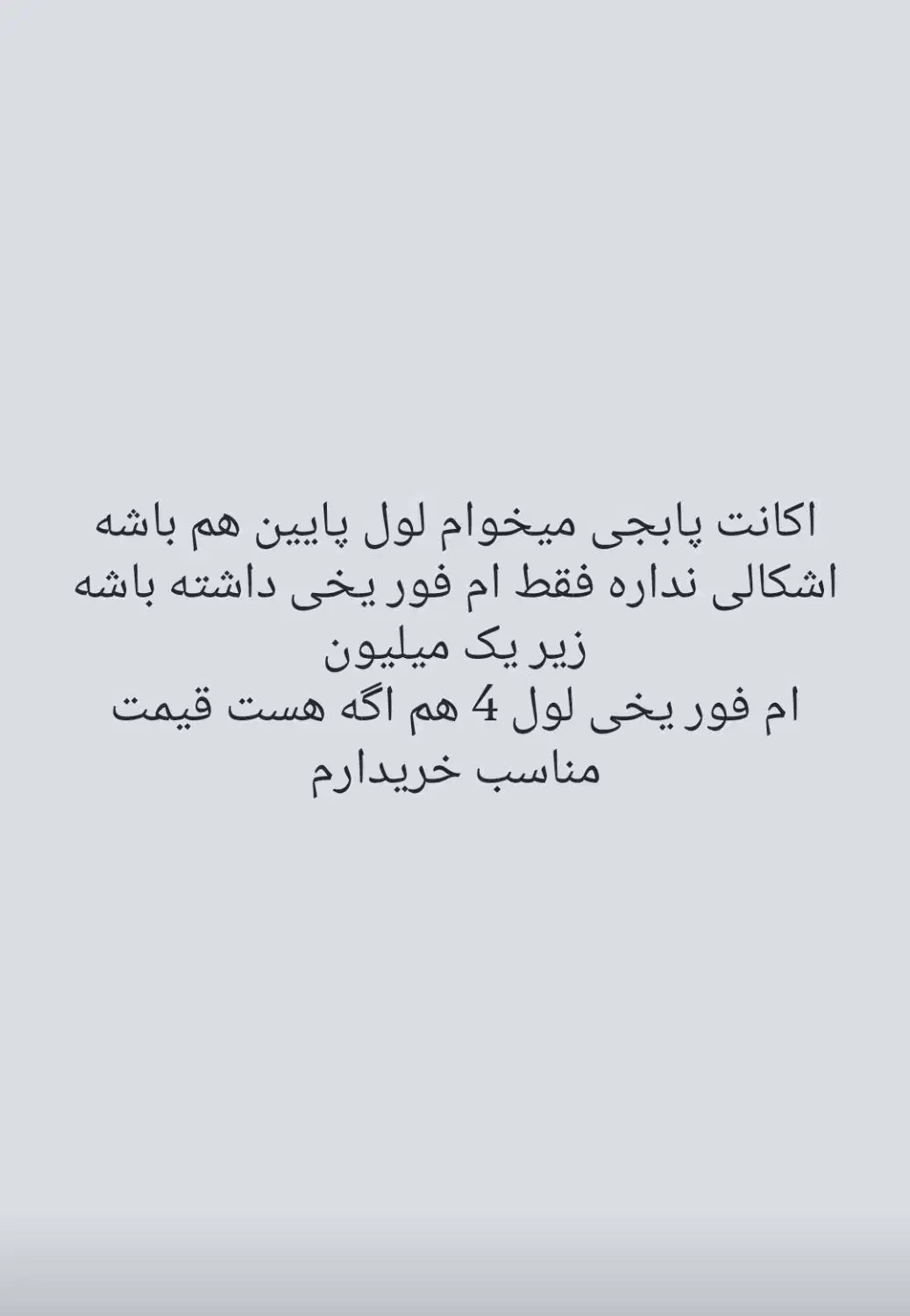 اکانت پابجی موبایل|کنسول، بازی ویدئویی و آنلاین|سراوان, |دیوار