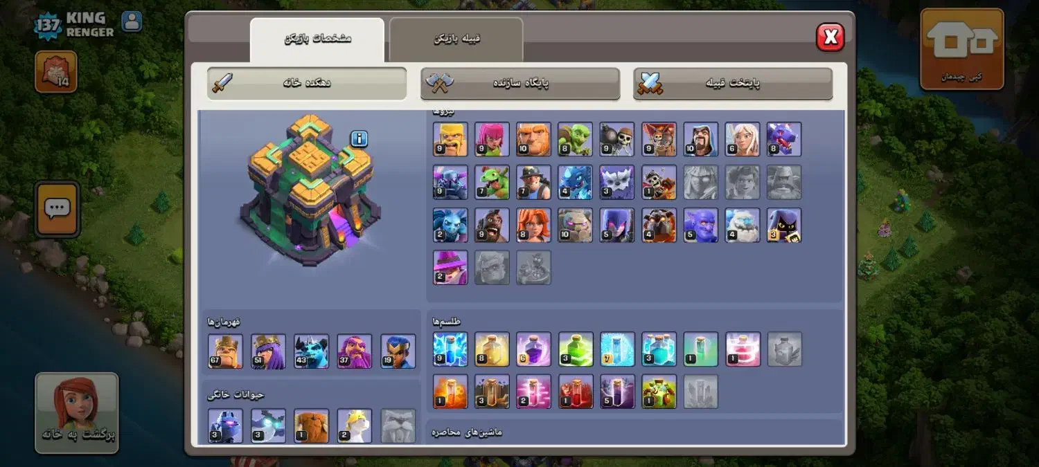 کلن لول ۸ و ۴عدد اکانت|کنسول، بازی ویدئویی و آنلاین|برخوار, |دیوار