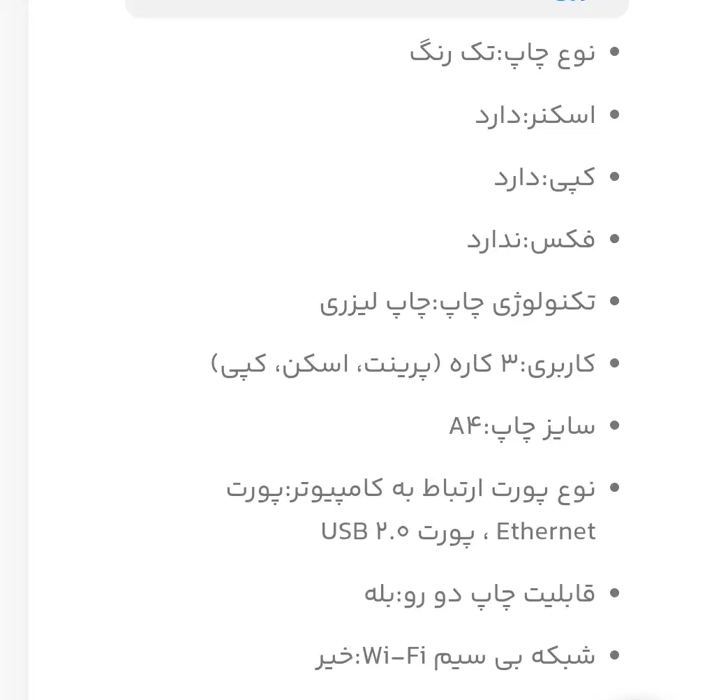 پرینتر پشت وروزن برادر|پرینتر، اسکنر، کپی، فکس|ارومیه, |دیوار