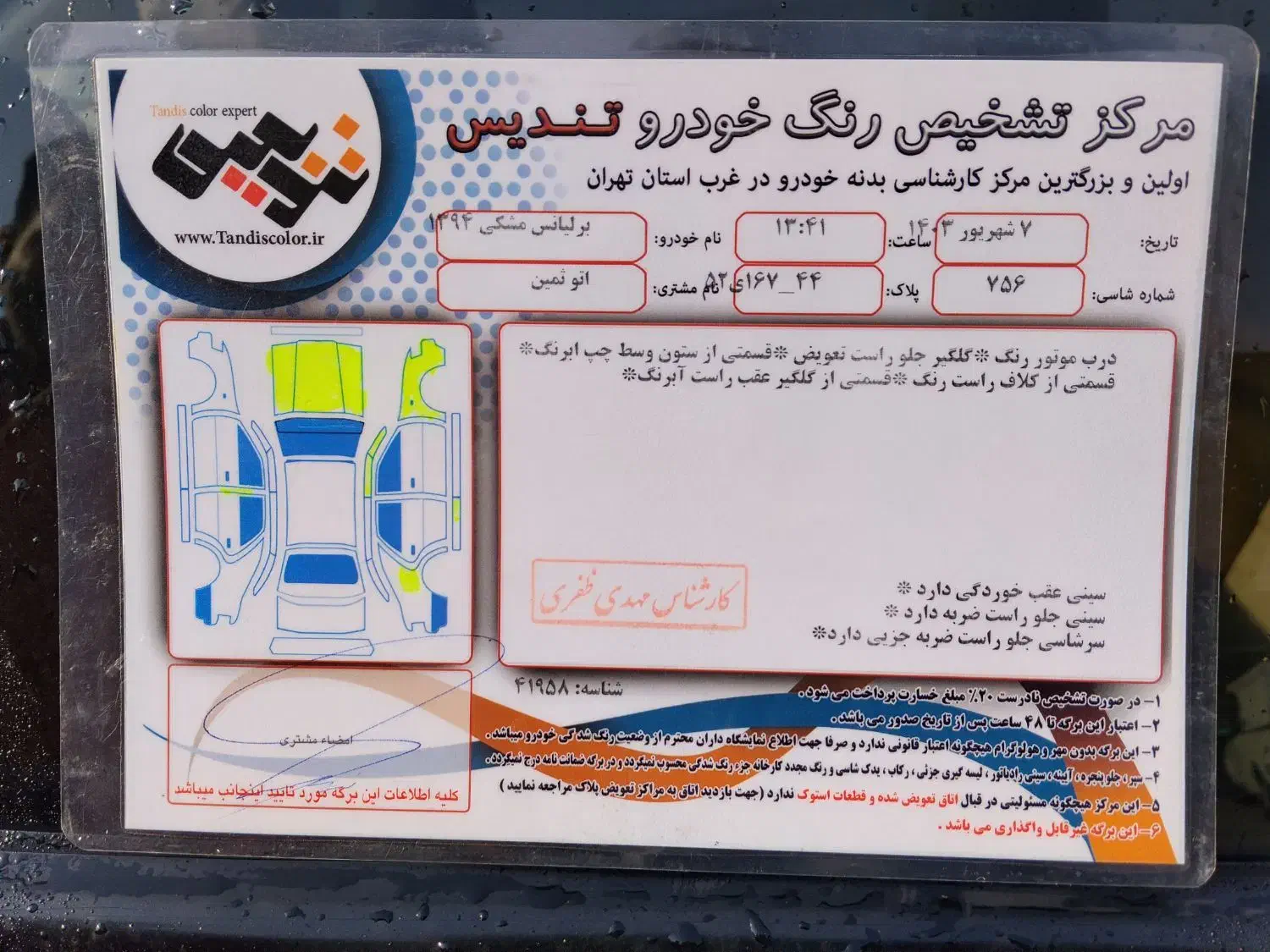 خودرو|خودرو سواری و وانت|شهریار, شهریار|دیوار