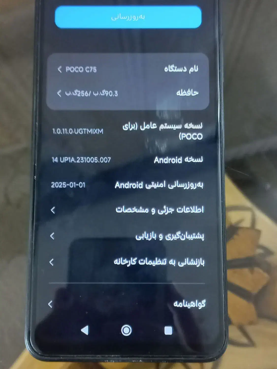 گوشی پوکو C75|موبایل|مشهد, فدک|دیوار