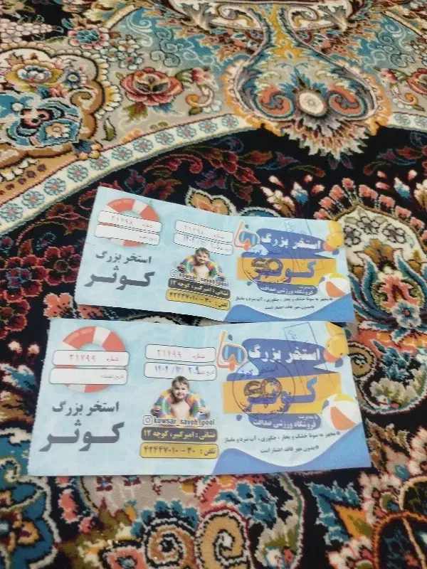 بلیط استخر|بلیت ورزشی|ساوه, |دیوار