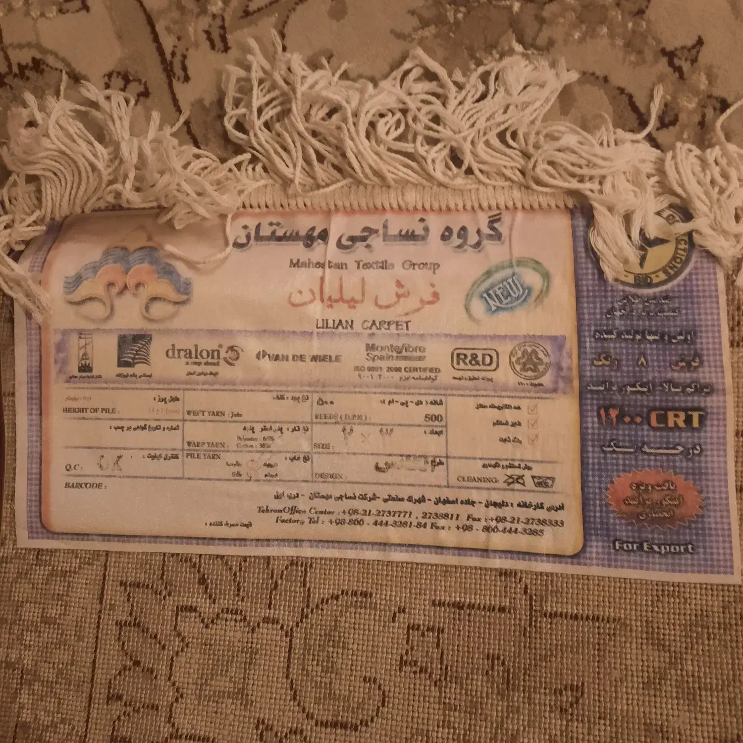 قالی دستباف ۶متری|فرش|قائمشهر, |دیوار